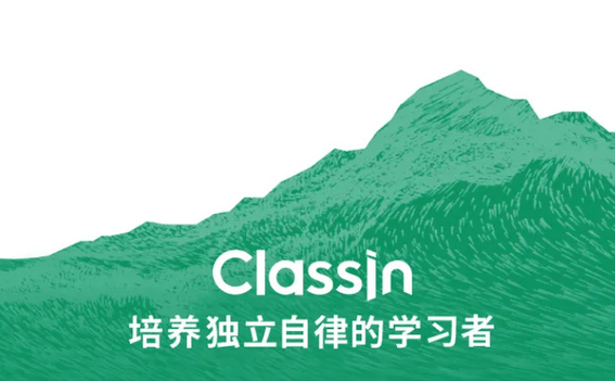 《ClassIn》怎么关闭护眼模式