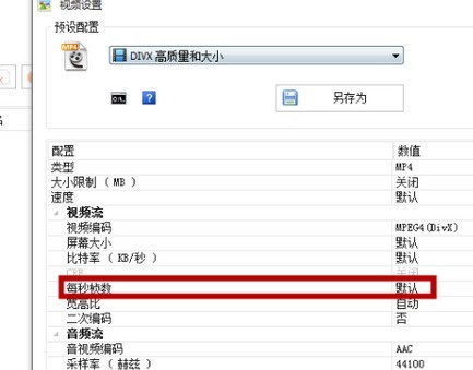 《格式工厂》调节视频播放速度操作方法介绍