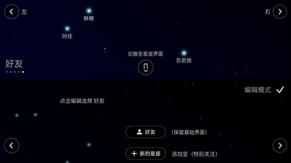 光遇新星盘怎么用 新星盘用法介绍