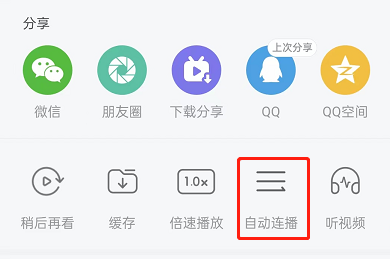 哔哩哔哩自动连播怎么关(哔哩哔哩自动连播关闭方法)