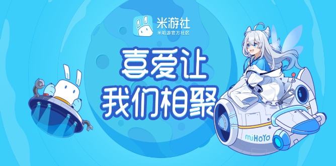 《米游社》邮箱如何解绑，解绑邮箱教程