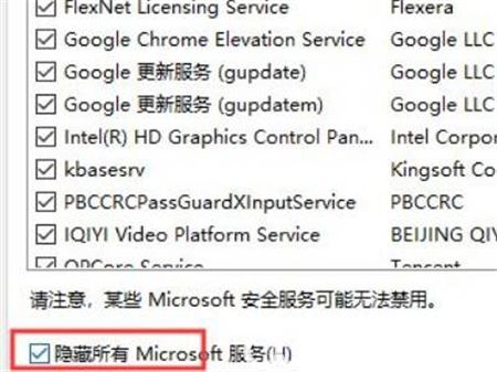 win7启动卡在四叶草过不去解决教程