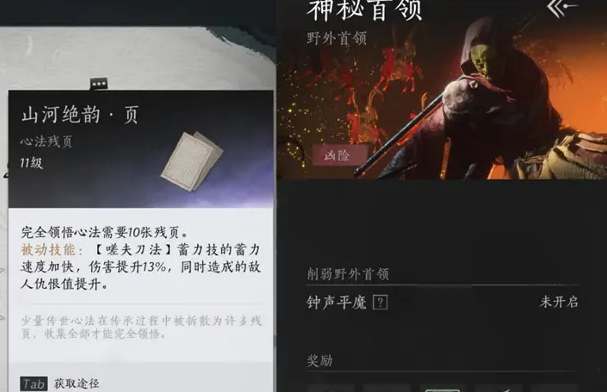 《燕云十六声》装备怎么培养