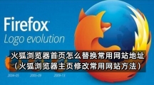 Firefox火狐浏览器