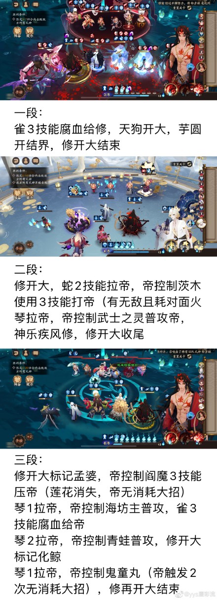 《阴阳师》残局得胜第二期D7最终战通关攻略