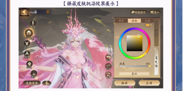 《阴阳师》全新染色系统上线具体介绍