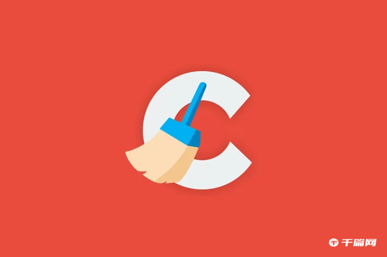 《CCleaner》怎么清理注册表