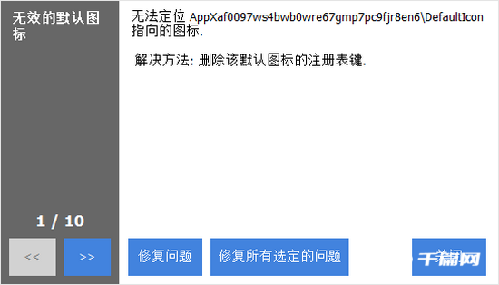 《CCleaner》怎么清理注册表