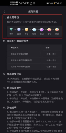 快手1到120级价格表图，快手1到120级需要花费多少钱