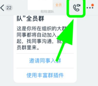 《钉钉》视频会议投屏到电视怎么用？钉钉投屏操作步骤