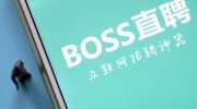 boss直聘打招呼语