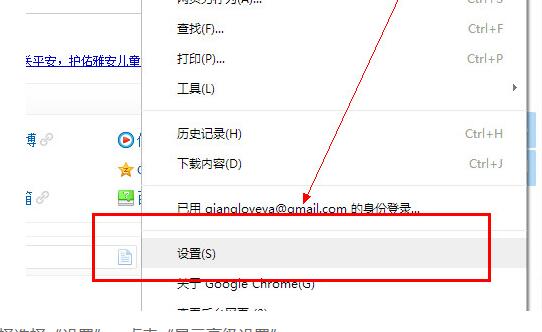 google浏览器如何设置翻译成中文