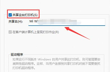 Win11找不到共享打印机怎么解决