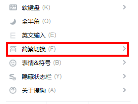 微信输入法改成简体怎么改（微信输入法简体繁体切换方法）