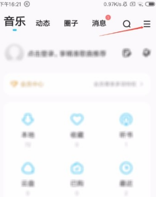 《酷狗音乐》怎么设置听歌时间自动关闭？