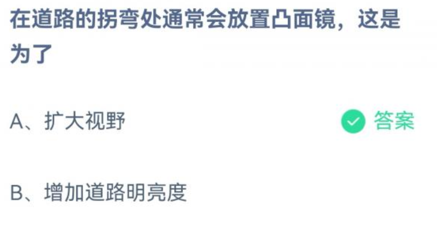 《支付宝》蚂蚁庄园2022年12月12日答案汇总