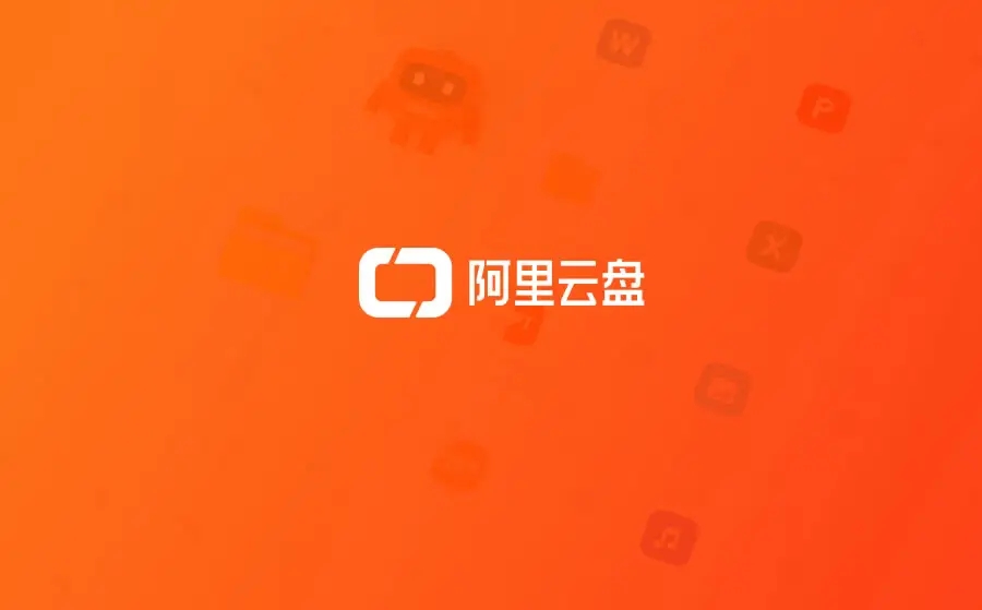 《阿里云盘app》怎么下载资源