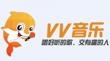 VV音乐