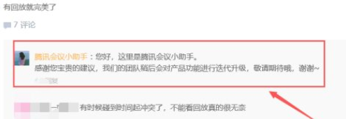 腾讯会议如何回放视频？腾讯会议回放视频怎么下载？