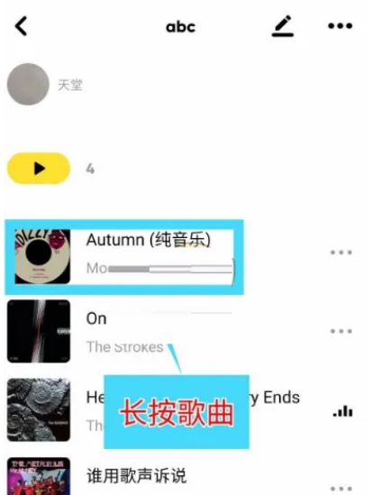 《moo音乐》如何设置歌单顺序