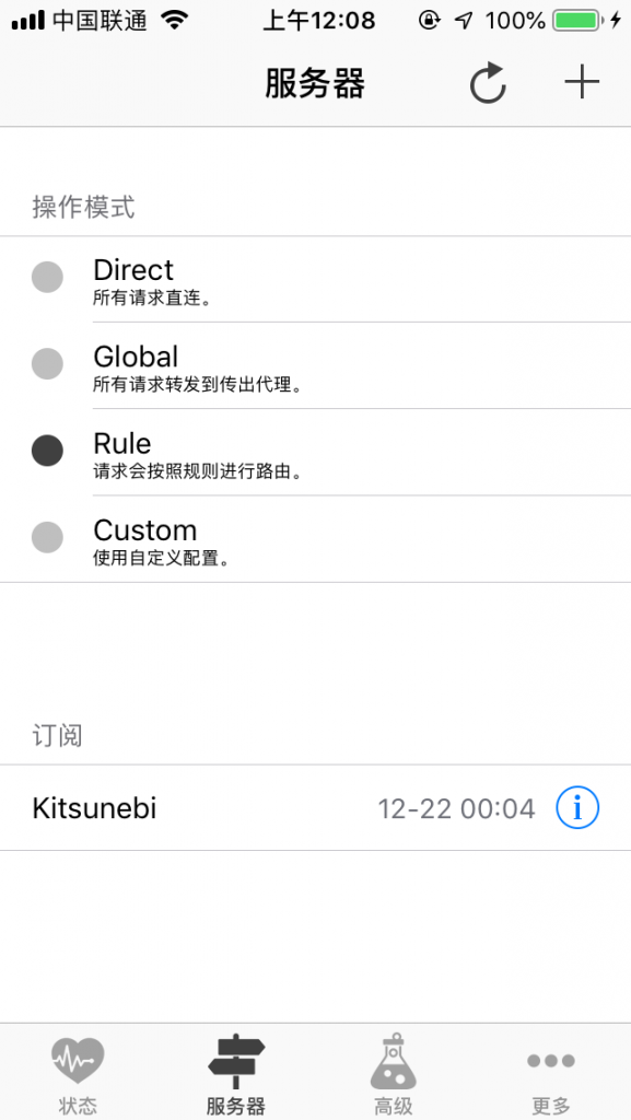 kitsunebi(IOS)客户端2022下载与使用教程