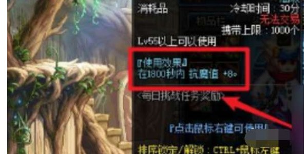 《地下城与勇士：起源》魔抗值提升方法