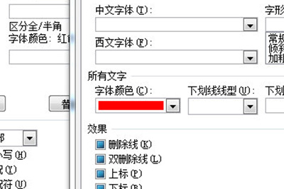 Word批量修改字体颜色的操作方法与步骤