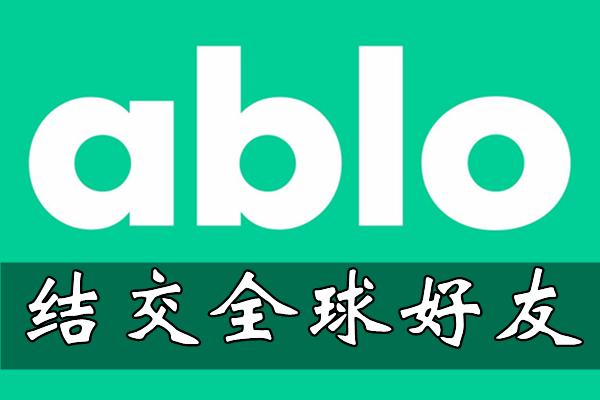 《ablo》聊天记录删除方法介绍