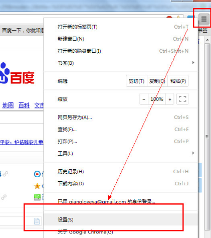 《谷歌浏览器》进行网页翻译教程分享