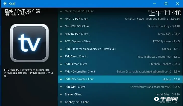 《Kodi》怎么安装插件看在线电视