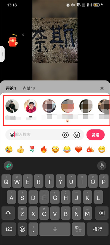 《快手》怎么在评论区艾特好友