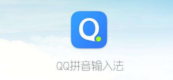 QQ输入法怎么删除惯用字（qq输入法惯用字删除方法步骤）