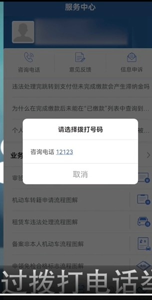 《交管12123》可以举报违法行为吗？交管12123举报交通违法行为步骤