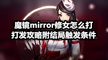 魔镜mirror