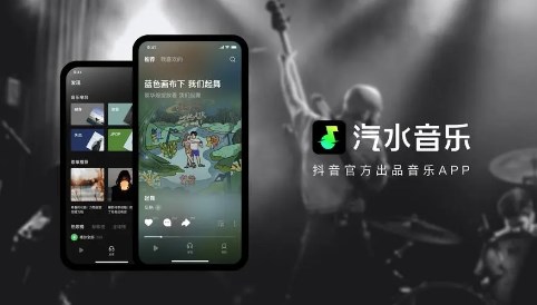 《汽水音乐》app和朋友一起听音乐方法