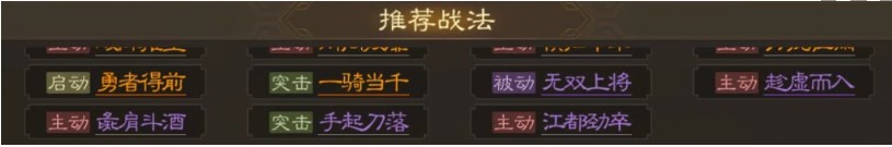 《三国志战棋版》吕布属性战法阵容搭配推荐攻略