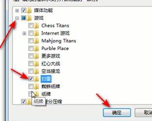 win7扫雷被删了怎么恢复