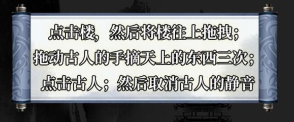 《文字大师》夜宿山寺怎么过