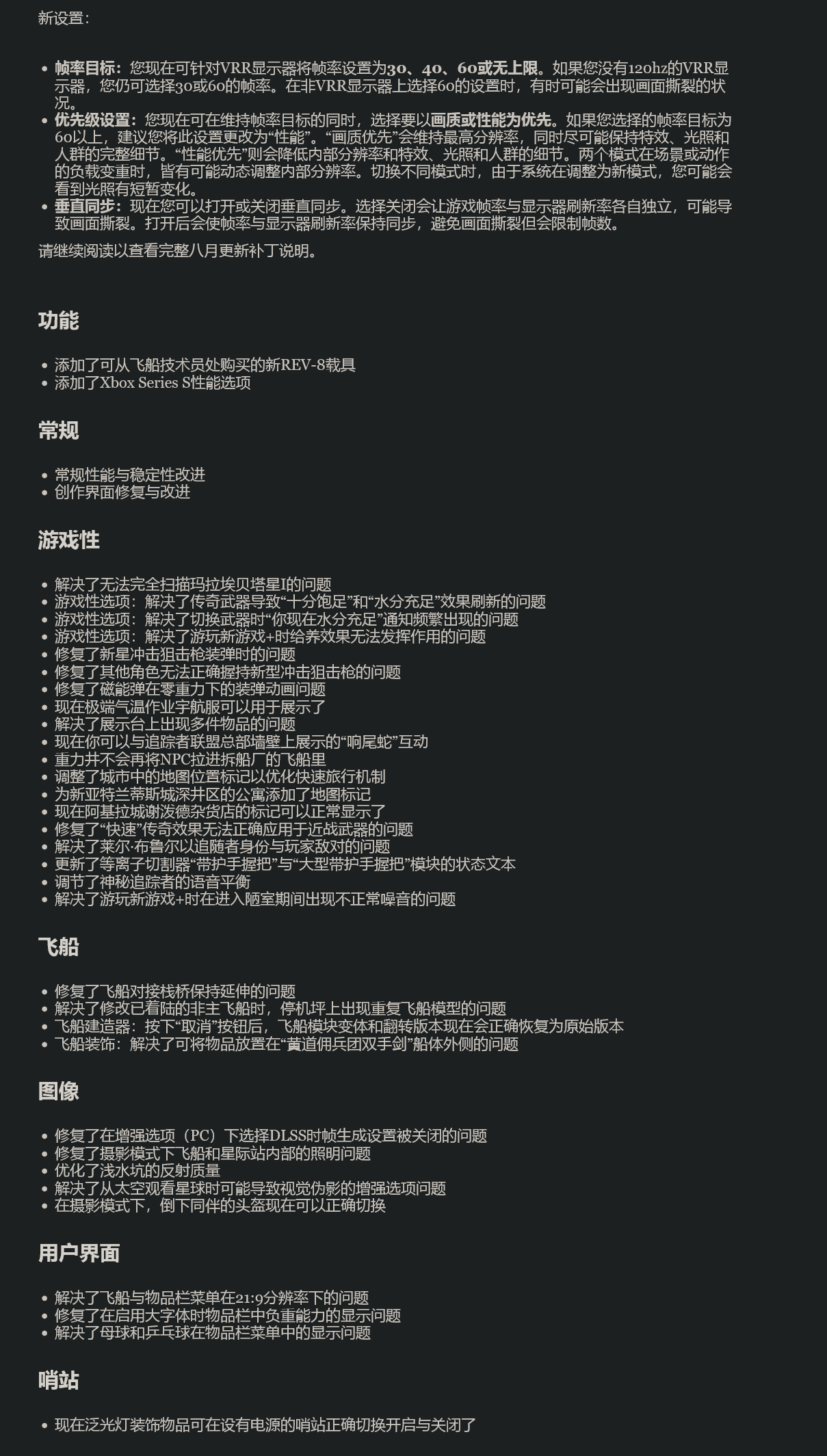 《星空》更新新增XSS平台60帧率选项，画质与性能双重升级