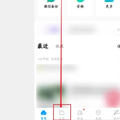 《百度网盘》解压压缩包文件的技巧