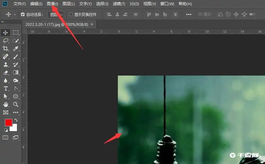 《Photoshop》2023怎么更改图片分辨率