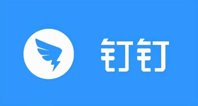 《钉钉》极速打卡关闭方法