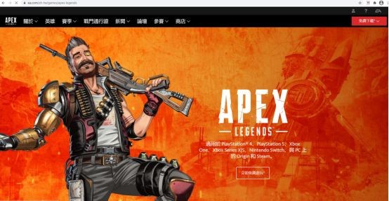 《Apex英雄手游》官方地址在哪里？