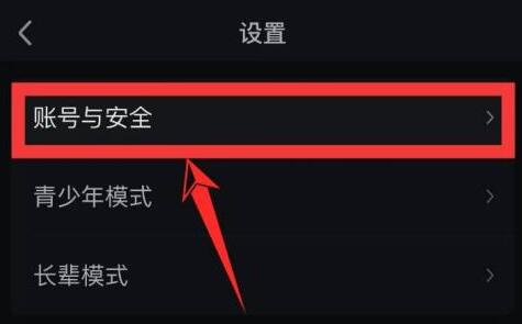 《爱奇艺》怎么看几个人登录我的账号