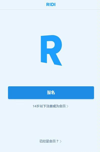 《ridibooks》怎么注册