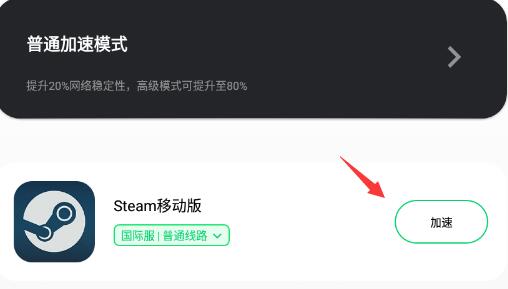 steam手机版社区老是打不开怎么回事（steam手机版进不去社区解决方法）