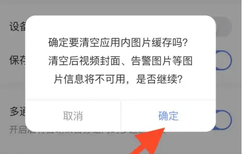 萤石云视频卡顿是怎么回事（萤石云视频卡顿清楚缓存方法）