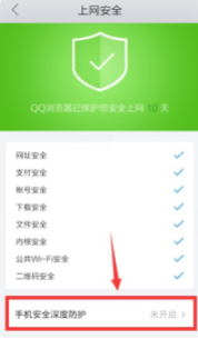 《qq浏览器》怎么关闭拦截功能？手机qq浏览器关闭拦截步骤