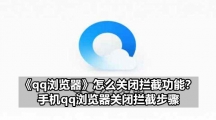 QQ浏览器