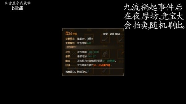 《大侠立志传》全金色甲级武器获取方法